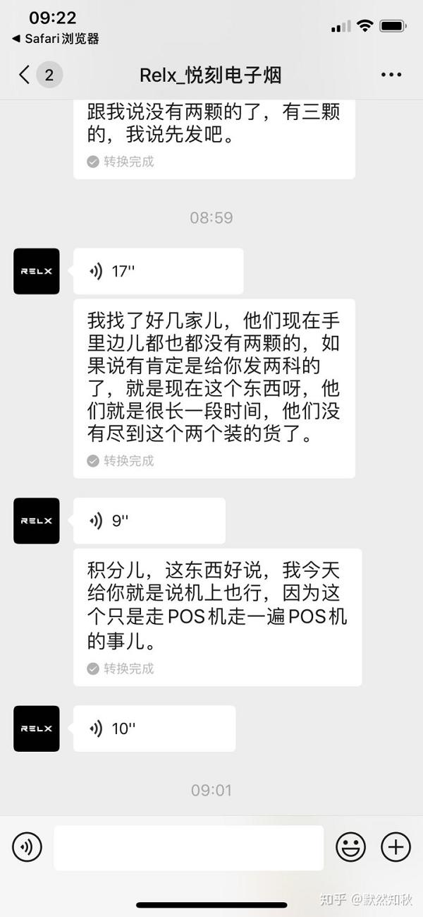 悦刻纵容经销商串货,欺骗消费者!(图10)