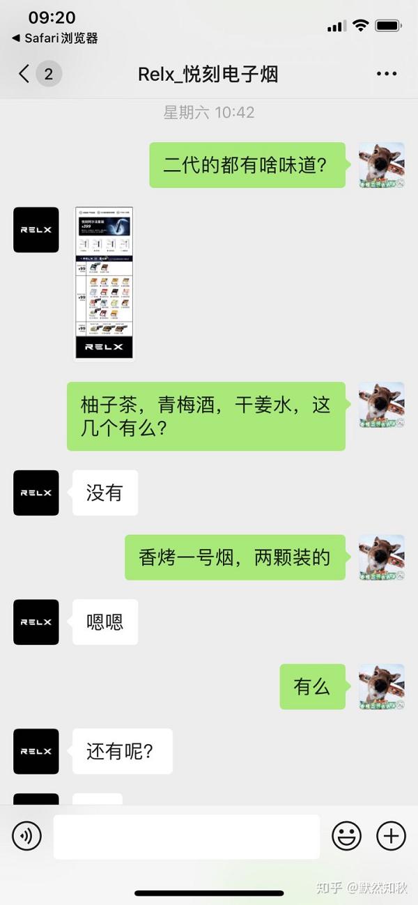 悦刻纵容经销商串货,欺骗消费者!(图4)