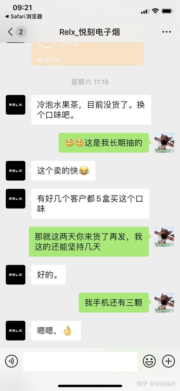 悦刻纵容经销商串货,欺骗消费者!(图3)