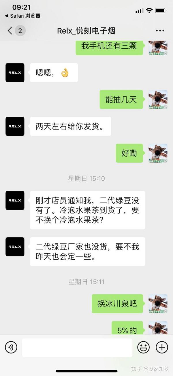 悦刻纵容经销商串货,欺骗消费者!(图5)