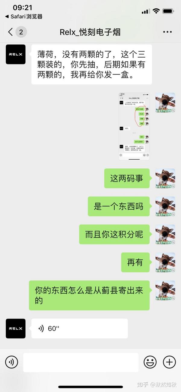 悦刻纵容经销商串货,欺骗消费者!(图8)