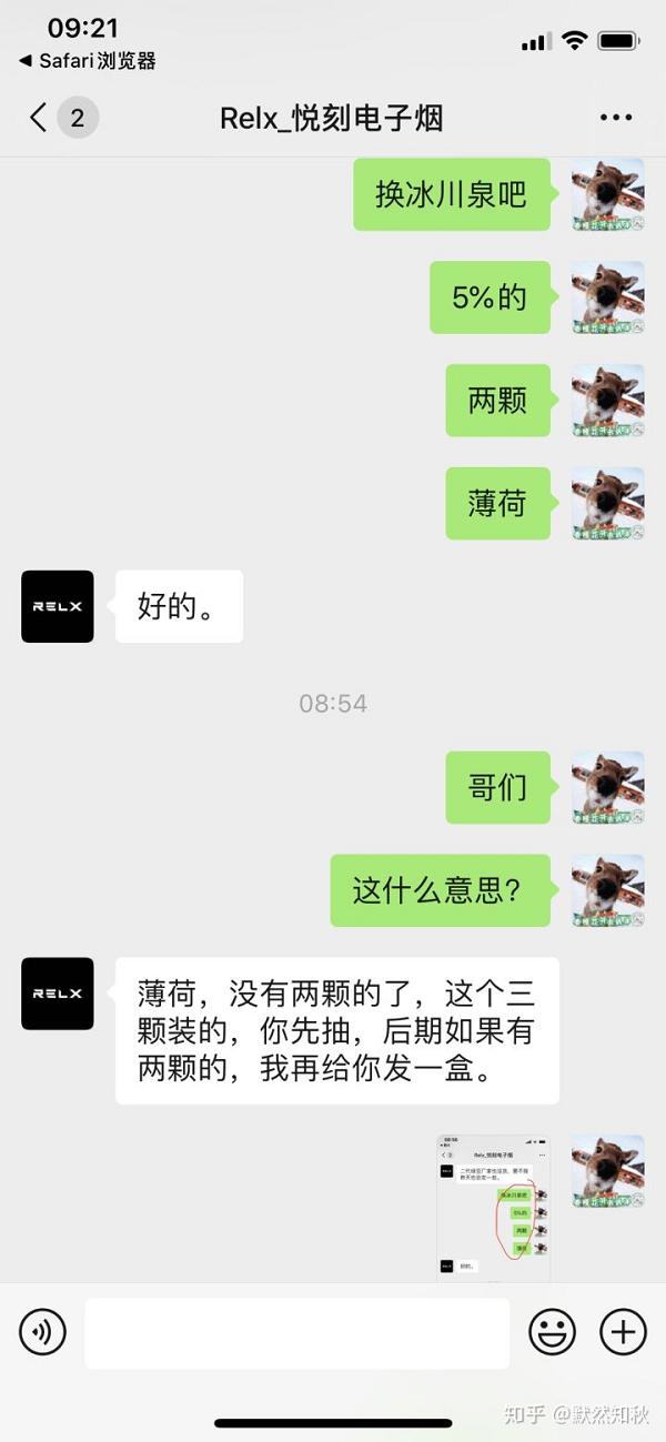 悦刻纵容经销商串货,欺骗消费者!(图7)