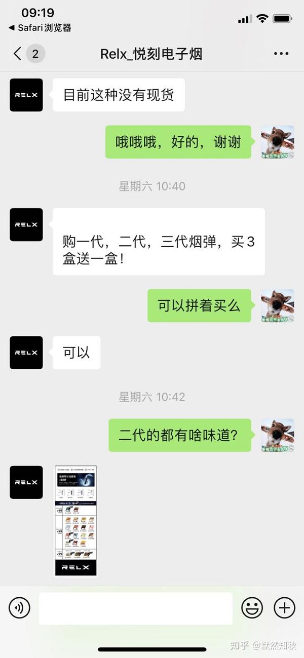 悦刻纵容经销商串货,欺骗消费者!(图9)