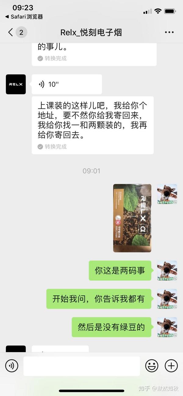 悦刻纵容经销商串货,欺骗消费者!(图13)