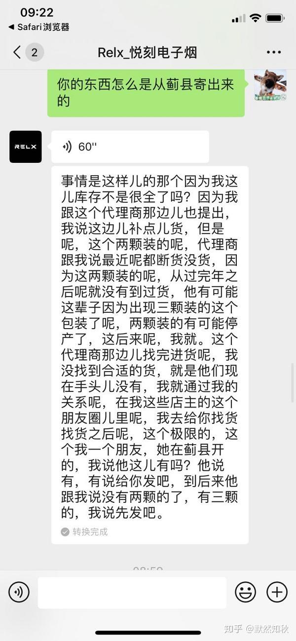 悦刻纵容经销商串货,欺骗消费者!(图12)