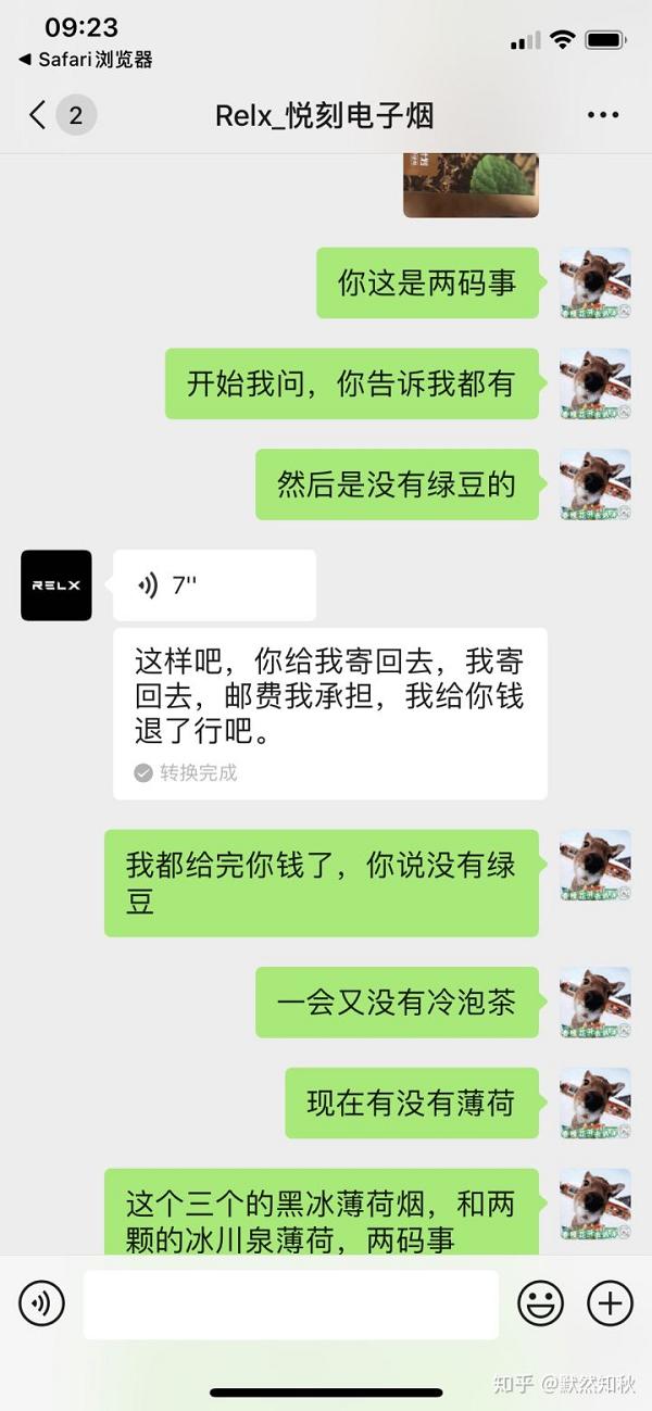 悦刻纵容经销商串货,欺骗消费者!(图15)