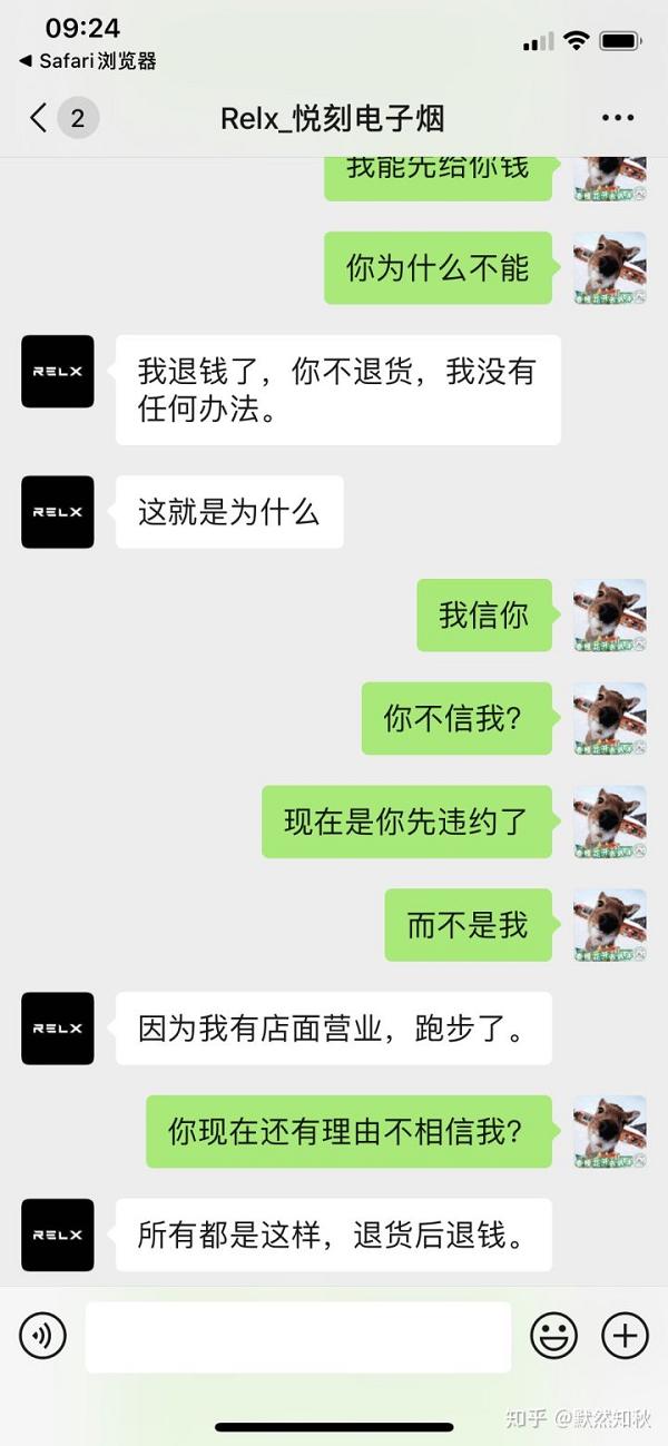 悦刻纵容经销商串货,欺骗消费者!(图18)