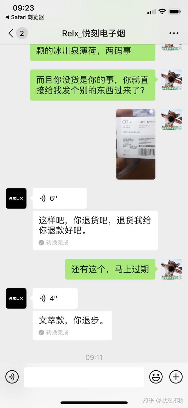 悦刻纵容经销商串货,欺骗消费者!(图16)