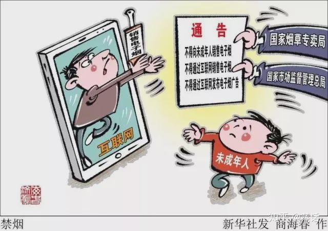 RELX悦刻遭新华社点名目标直指微商销售(图3)