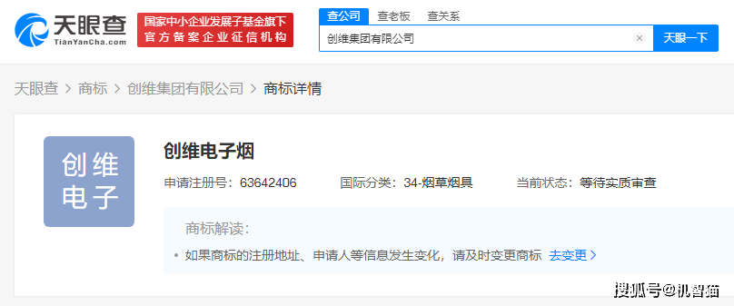 ​份额利润双双下滑，抓瞎的创维又要做电子烟了(图1)