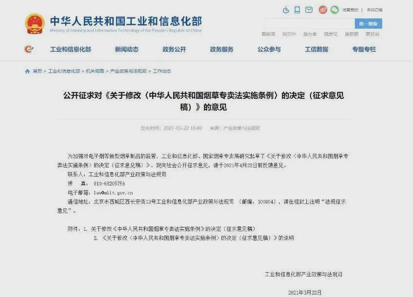 饱受争议的电子烟，有着什么样的原因(图1)