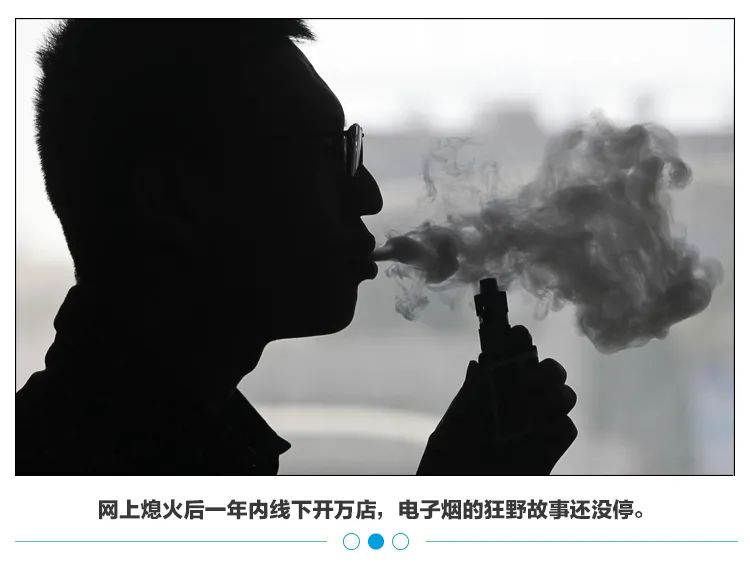 一年开万店超瑞幸,电子烟牌桌上坐满了搏命的玩家(图1)