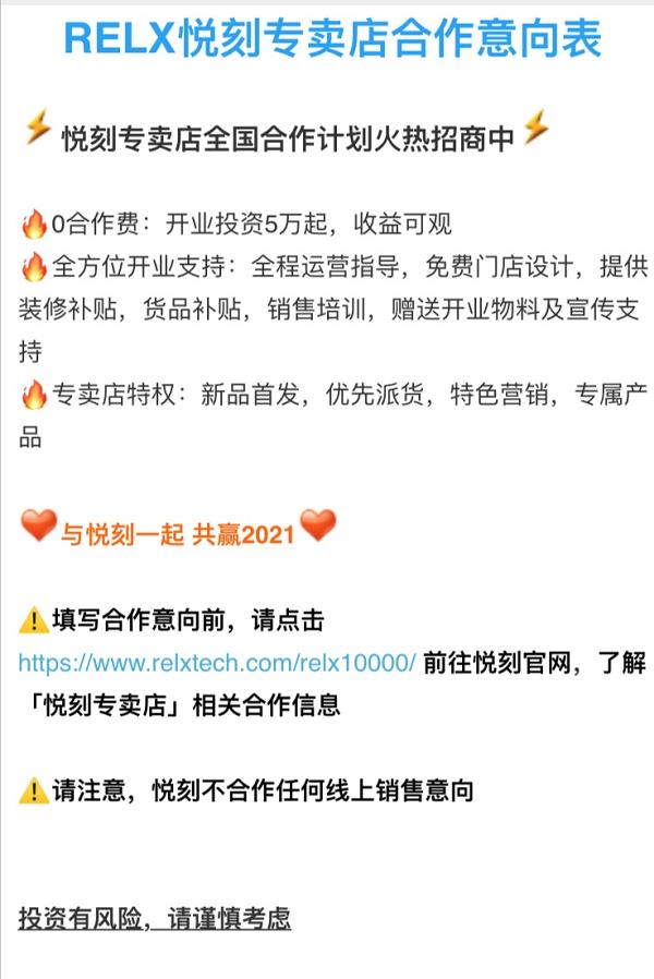 一年开万店超瑞幸,电子烟牌桌上坐满了搏命的玩家(图3)