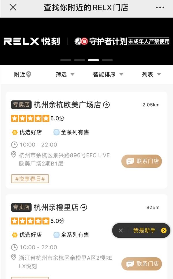 一年开万店超瑞幸,电子烟牌桌上坐满了搏命的玩家(图5)