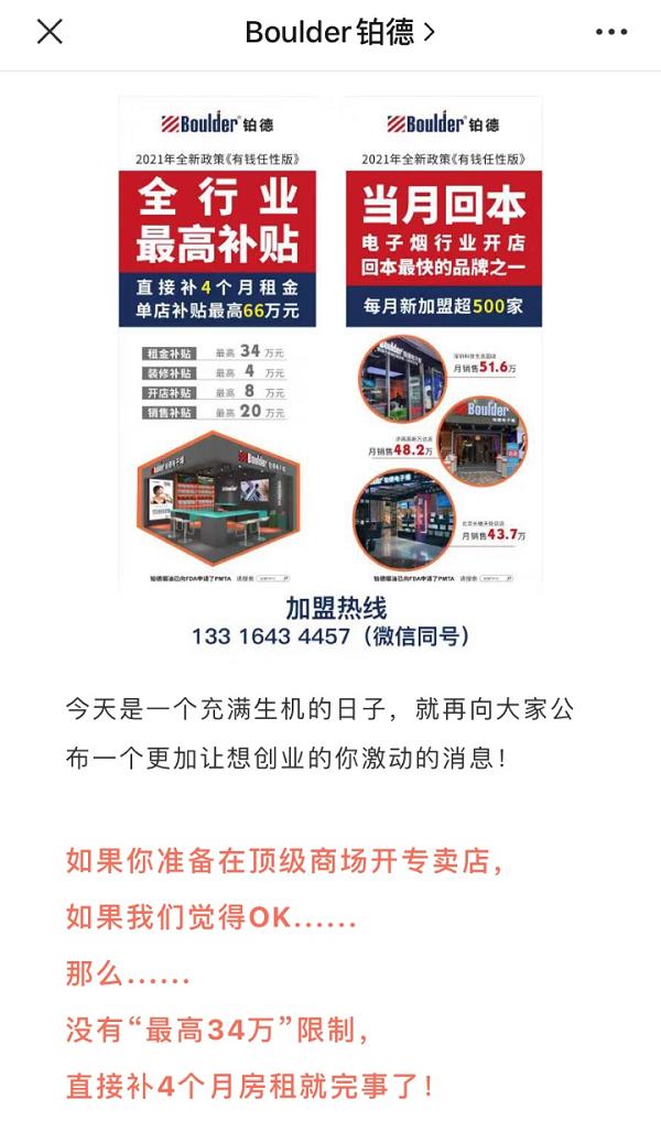 一年开万店超瑞幸,电子烟牌桌上坐满了搏命的玩家(图6)