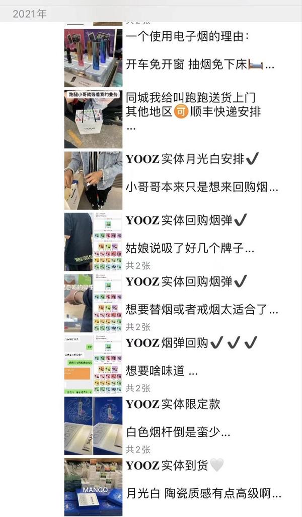 一年开万店超瑞幸,电子烟牌桌上坐满了搏命的玩家(图12)