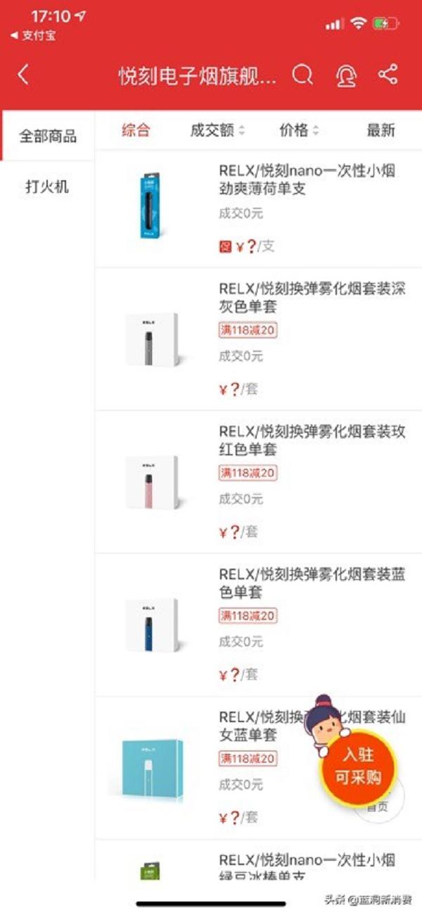 悦刻全系产品正式上线阿里零售通，线下覆盖超百万网点(图1)