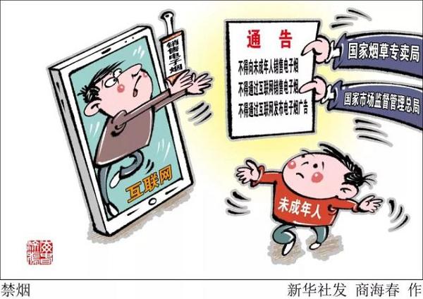 悦刻等电子烟潜藏网络社交平台,QQ群、微信群成销售渠道……(图3)