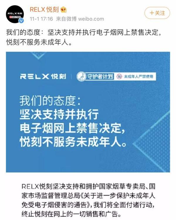 悦刻等电子烟潜藏网络社交平台,QQ群、微信群成销售渠道……(图2)