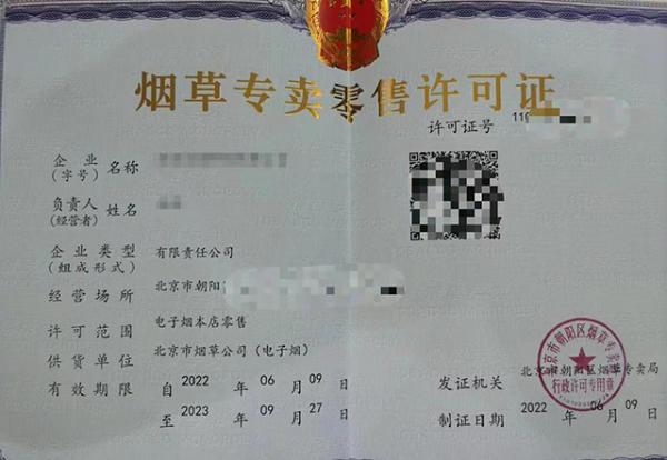 电子烟许可证陆续审批发放，行业洗牌继续：有人坚守、有人退场