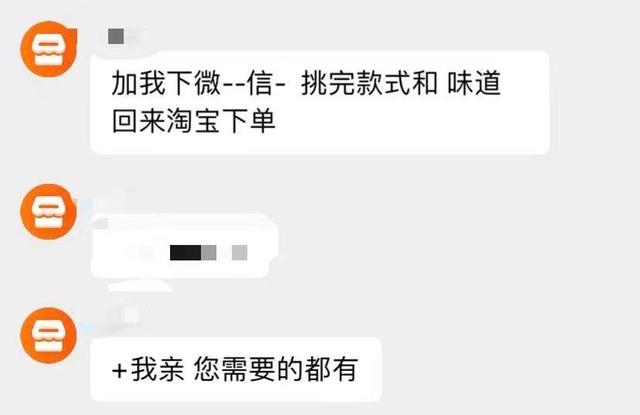 电子烟仍在线上隐蔽售卖,未成年竟也能买(图1)