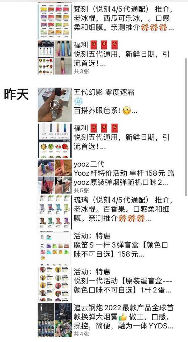 电子烟仍在线上隐蔽售卖,未成年竟也能买(图2)