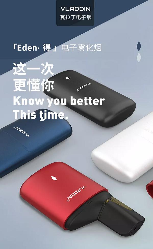 毕了业就是社会人,年轻人的第一支电子烟—Eden(图1)