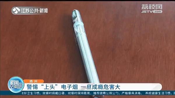 堪称“包裹了糖粉的毒药”!警惕这种“上头”电子烟一旦成瘾危害大(图3)