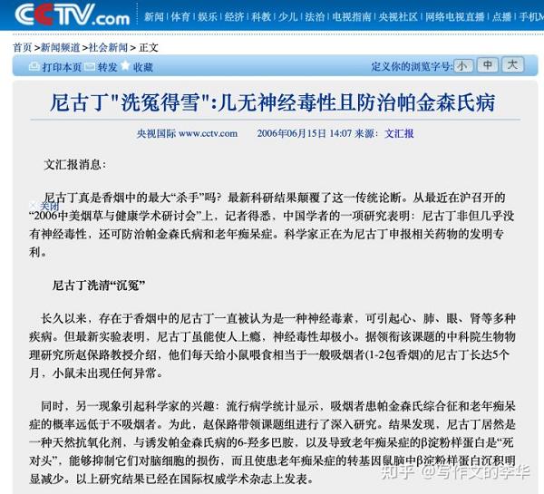 电子烟究竟是什么东西组成的?(图2)