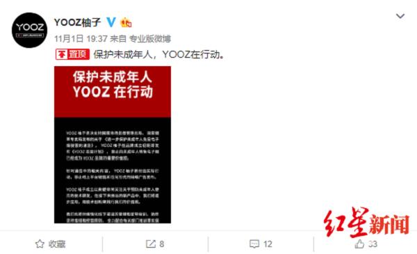 电子烟产品被通告下架,品牌厂商都说支持,网上销售照常进行(图4)