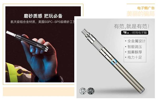 警惕电子烟陷阱,保护青少年健康(图1)