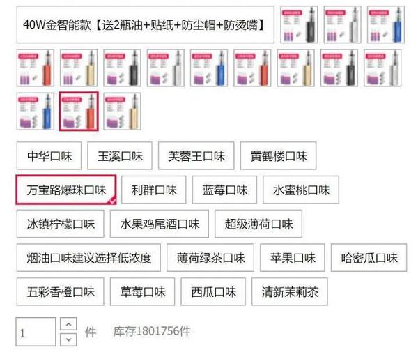 警惕电子烟陷阱,保护青少年健康(图4)