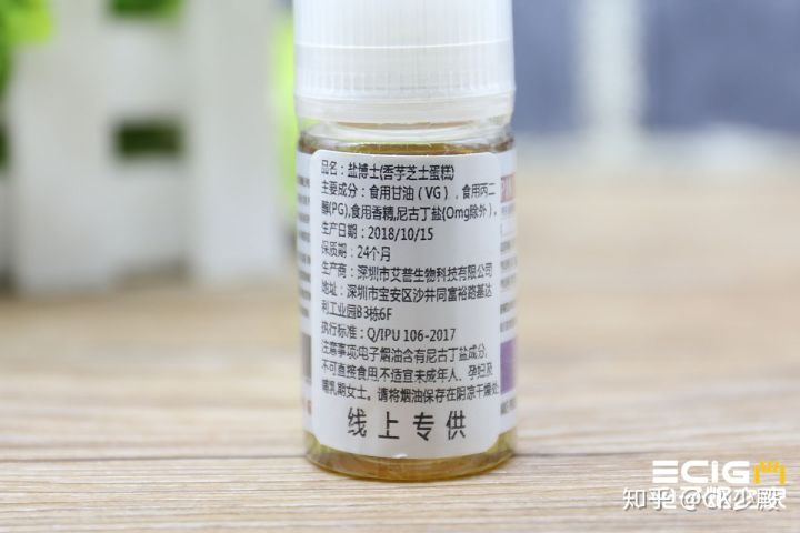 3款Dr.Salt盐博士尼古丁盐煙油评测——让小烟口感飞起来(转载)(图5)