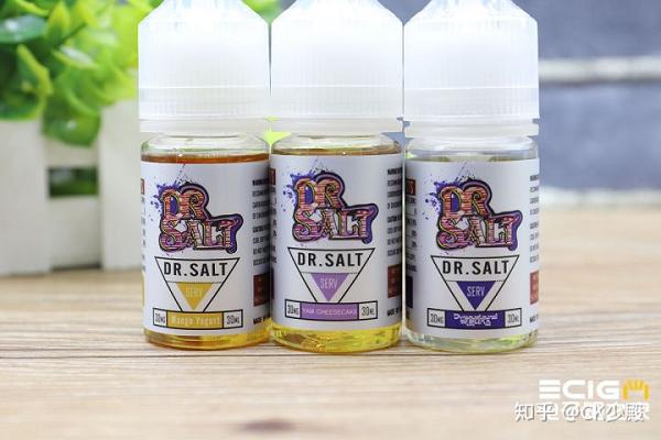 3款Dr.Salt盐博士尼古丁盐煙油评测——让小烟口感飞起来(转载)(图6)