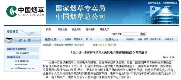 最新：国家禁止网售电子烟，电子烟路在何方？(图1)