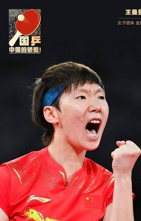 原创WTT乒乓球球星挑战赛一触即发，王曼昱，陈梦谁会夺冠？(图3)