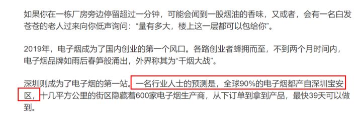 《电子烟管理办法》规定「禁止销售除烟草口味外的调味电子烟、禁止向未成年人出售」等,将会带来哪些改变?(图2)