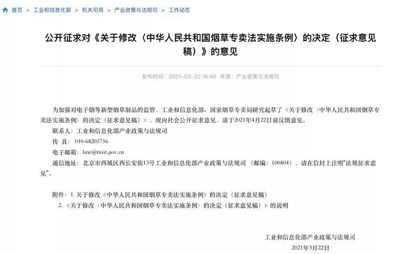 电子烟，一场瞄准年轻人的“阴谋”，国家终于出手了！(图1)