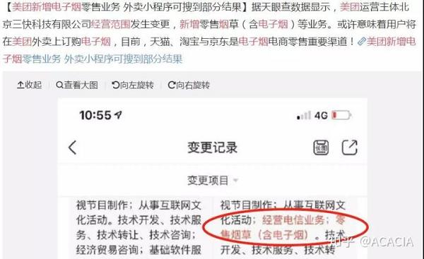 雅佳喜快报丨美团新增电子烟零售业务,美团外卖也可以订购电子烟了(图1)