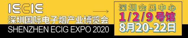 有奖调研2020年最受欢迎的电子烟口味是……?(图1)