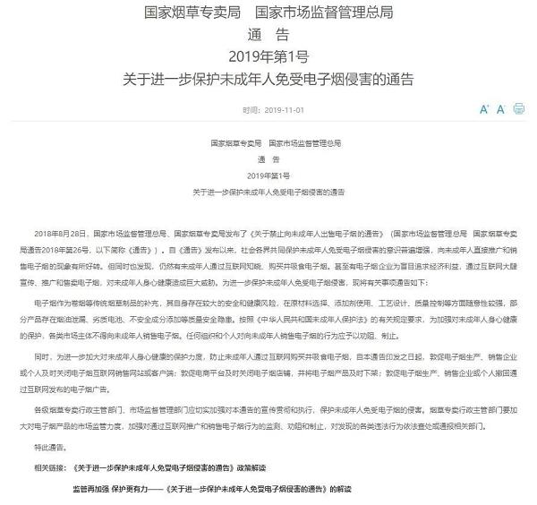 电子烟被明令禁止网上销售但依然有卖,青少年审核形同虚设(图4)