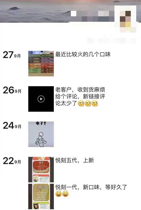 电子烟被明令禁止网上销售但依然有卖,青少年审核形同虚设(图3)