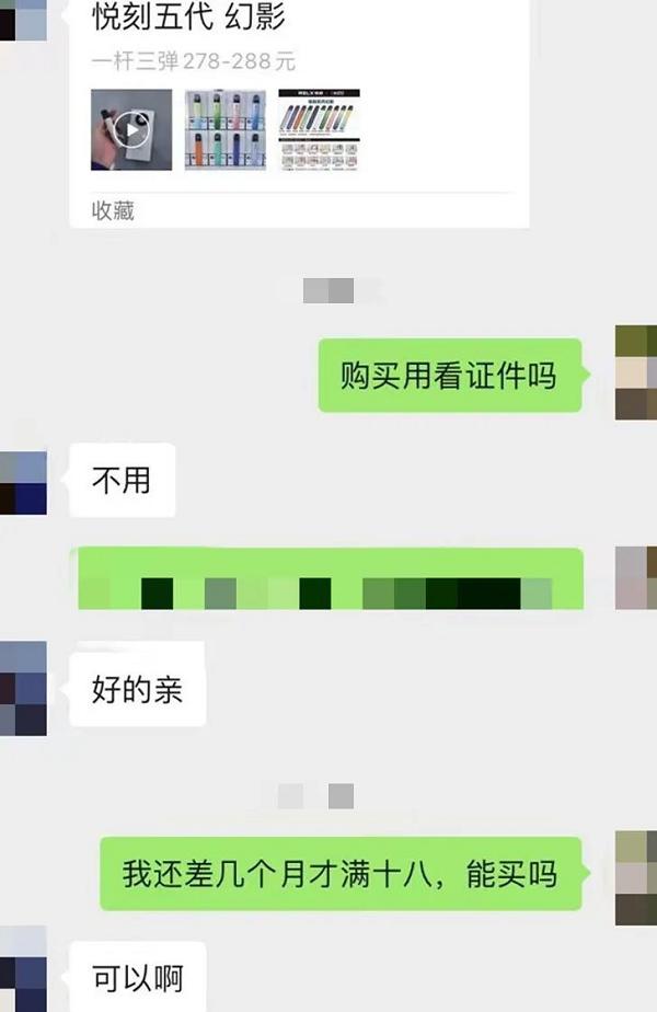 电子烟被明令禁止网上销售但依然有卖，青少年审核形同虚设