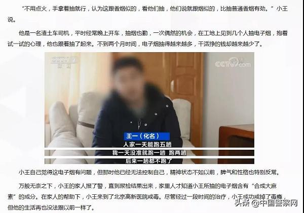 危险!“上头”电子烟,是毒不是烟(图6)
