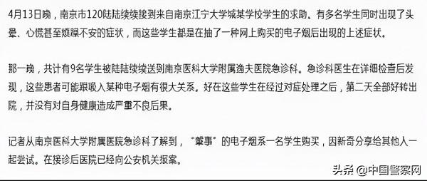 危险!“上头”电子烟,是毒不是烟(图7)