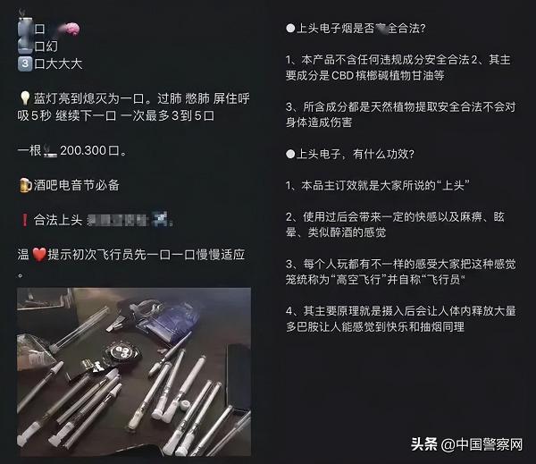危险!“上头”电子烟,是毒不是烟(图16)