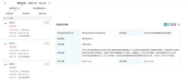 打响专利战!悦刻起诉通配品牌维刻侵权(图2)