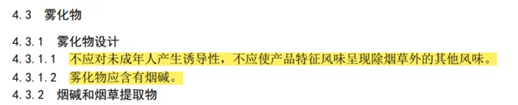 惊魂一夜！电子烟管理办法出台品牌龙头股价暴跌36%(图3)