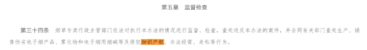 惊魂一夜！电子烟管理办法出台品牌龙头股价暴跌36%(图2)