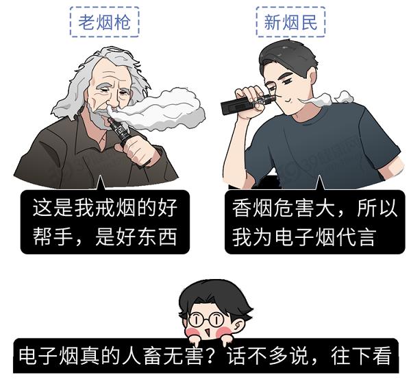 又一个骗局:电子烟的危害,真的比传统烟草大?造谣式科普不可取(图3)
